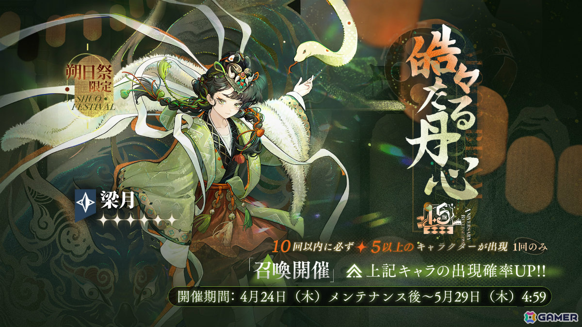 「リバース：1999」1.5周年記念アップデートで梁月（CV：水橋かおり）、ロガーヘッド（CV：広橋涼）が登場！の画像