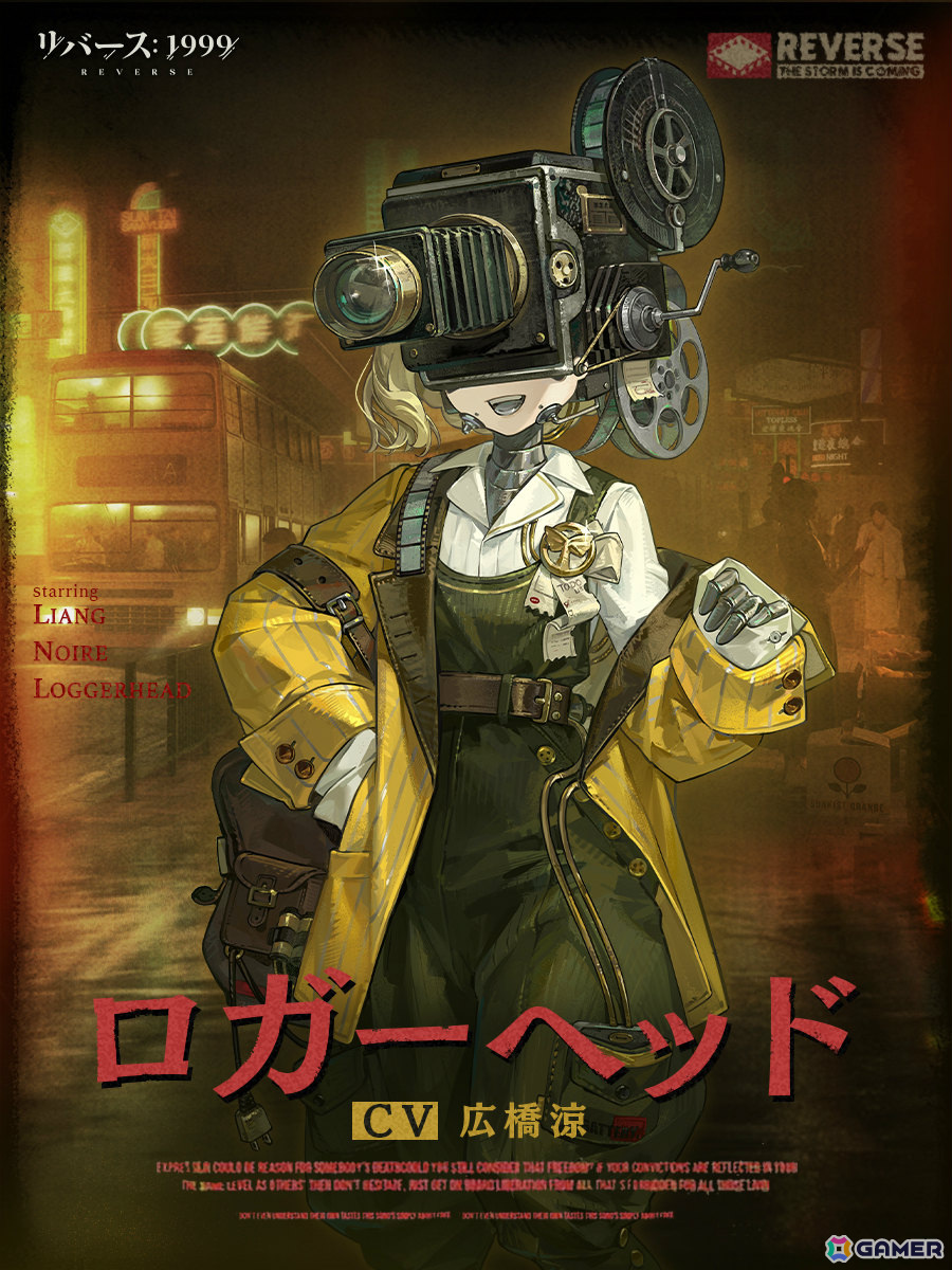 「リバース：1999」1.5周年記念アップデートで梁月（CV：水橋かおり）、ロガーヘッド（CV：広橋涼）が登場！の画像
