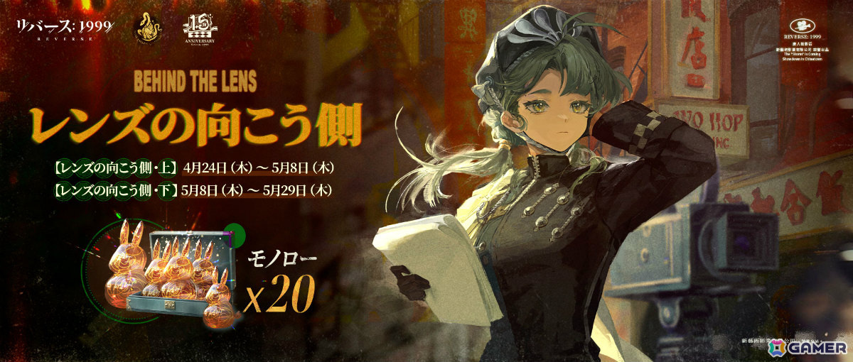 「リバース：1999」1.5周年記念アップデートで梁月（CV：水橋かおり）、ロガーヘッド（CV：広橋涼）が登場！の画像