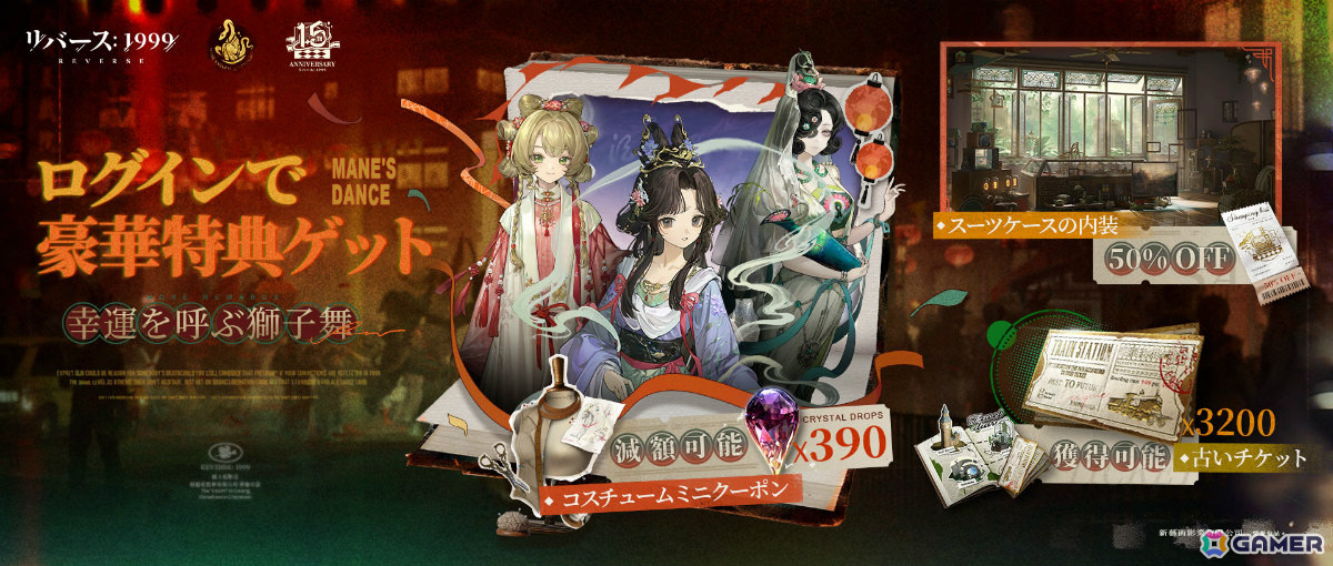 「リバース：1999」1.5周年記念アップデートで梁月（CV：水橋かおり）、ロガーヘッド（CV：広橋涼）が登場！の画像