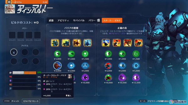 ビルドによる戦略性とカウンターがカギになる「オーバーウォッチ 2」新モード“スタジアム”プレイレポートの画像4