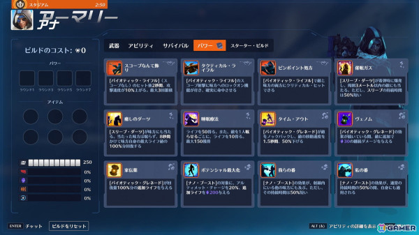 ビルドによる戦略性とカウンターがカギになる「オーバーウォッチ 2」新モード“スタジアム”プレイレポートの画像5