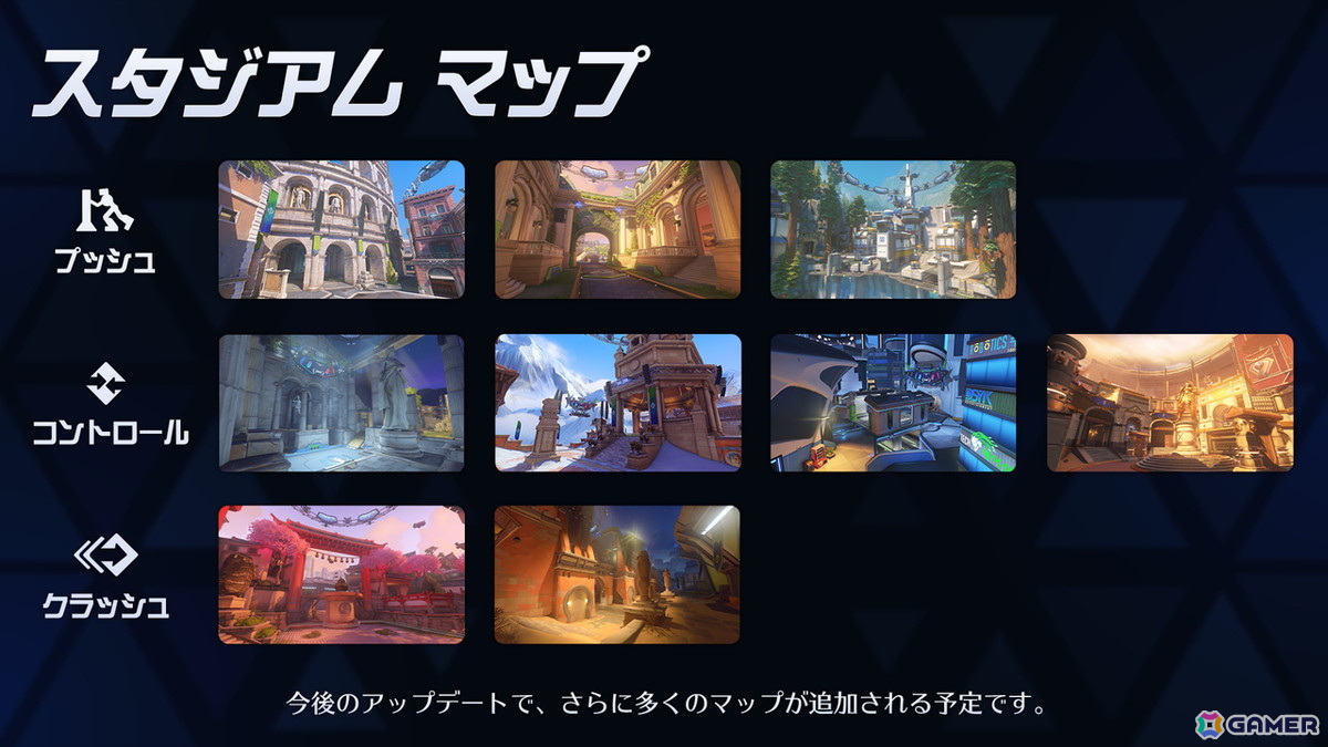ビルドによる戦略性とカウンターがカギになる「オーバーウォッチ 2」新モード“スタジアム”プレイレポートの画像