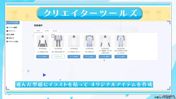 「ホロアース」が本日正式リリース！ホロアース内のファッションアイテムなどを作成・販売できる「ホロアースマーケットプレイス」が登場の画像
