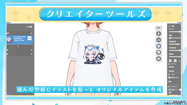 「ホロアース」が本日正式リリース！ホロアース内のファッションアイテムなどを作成・販売できる「ホロアースマーケットプレイス」が登場の画像