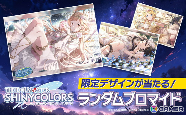 「シャニマス」限定ランダムブロマイドがセブン-イレブン店内マルチコピー機で販売!サイン&メッセージ入りのシークレットデザインもの画像