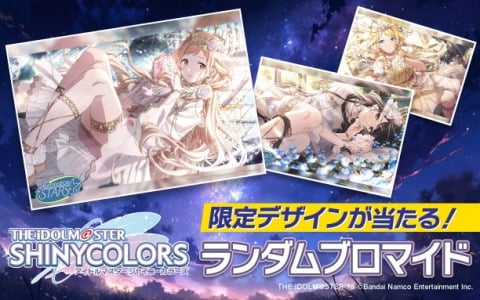 「シャニマス」限定ランダムブロマイドがセブン-イレブン店内マルチコピー機で販売！サイン＆メッセージ入りのシークレットデザインも
