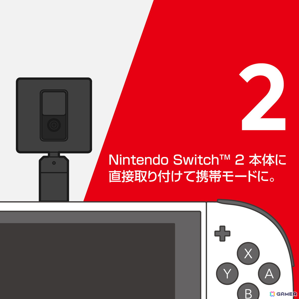 Nintendo Switch 2本体に直接取り付けて携帯モードに。