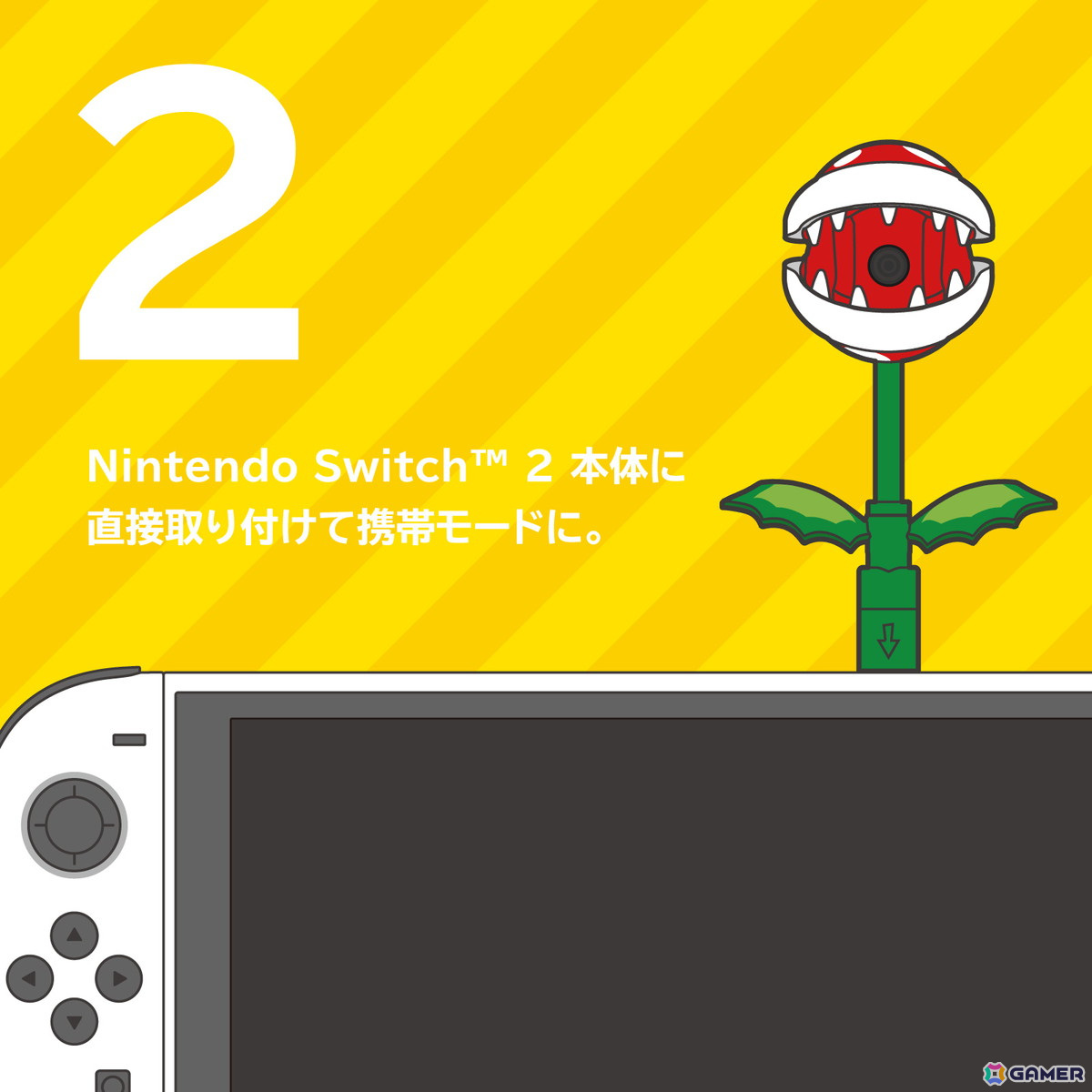 Nintendo Switch 2本体に直接取り付けて携帯モードに