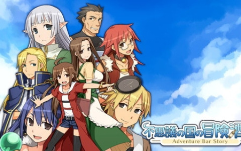 酒場経営RPG「不思議の国の冒険酒場」のSteam版が40％OFFとなるセールが開催！デジタル版サウンドトラックも10％OFFに