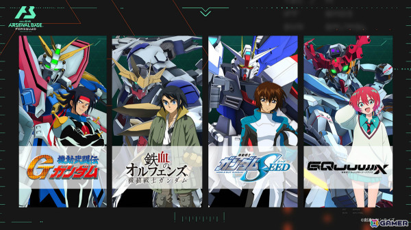 「機動戦士ガンダム アーセナルベース」新シーズン「FORSQUAD SEASON:02」が稼働！「機動戦士Gundam GQuuuuuuX」などのMS/PLが大量参戦の画像2