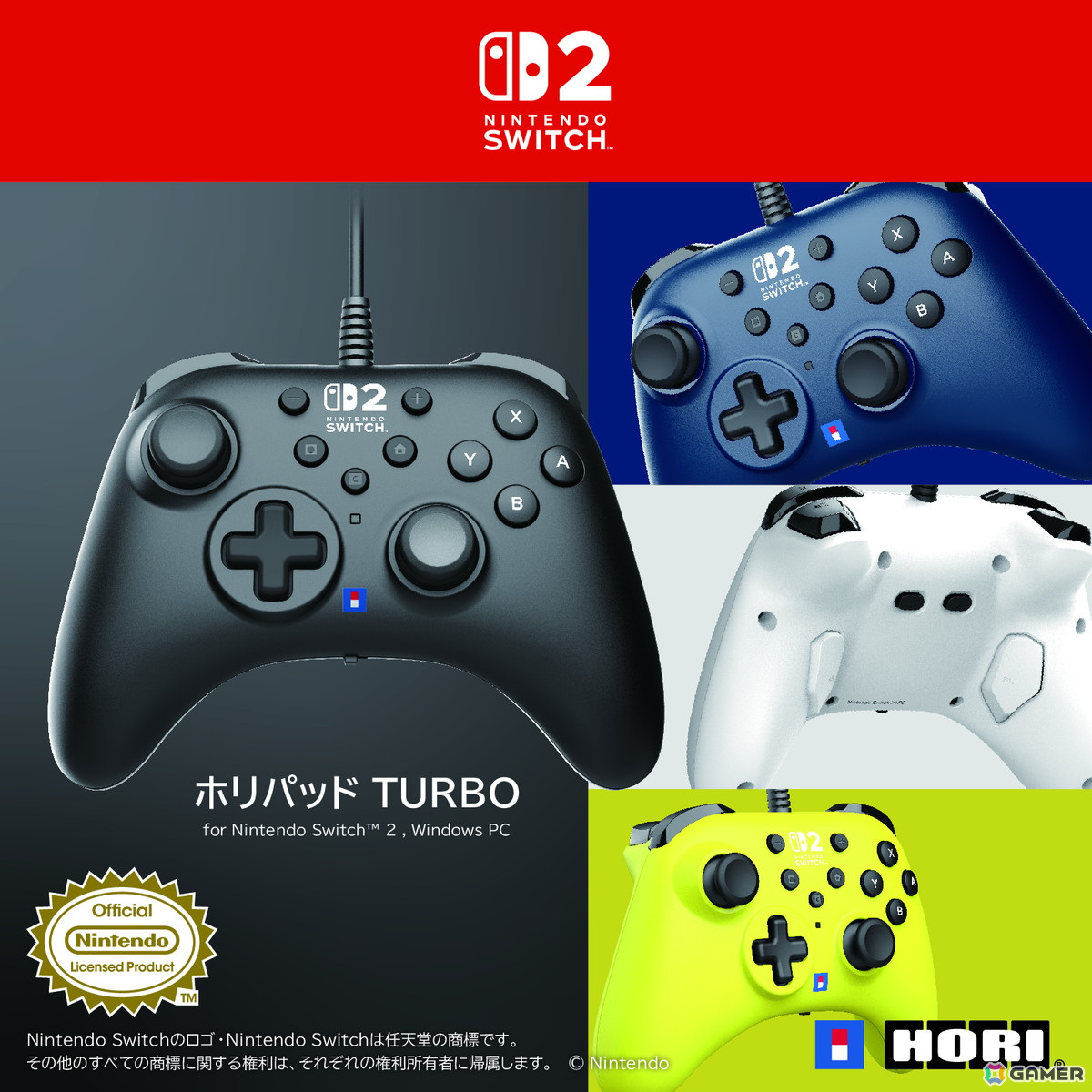 Switch 2対応の正式ライセンスコントローラー「ホリパッド TURBO for Nintendo Switch 2 , Windows PC」が4色展開で6月に発売!の画像