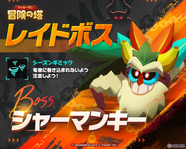 「クッキーラン：冒険の塔」にレモンゼスト味クッキー（CV：広瀬裕也）が登場！「ガラスの迷宮 - 無限の迷宮」のシーズン2もスタートの画像4