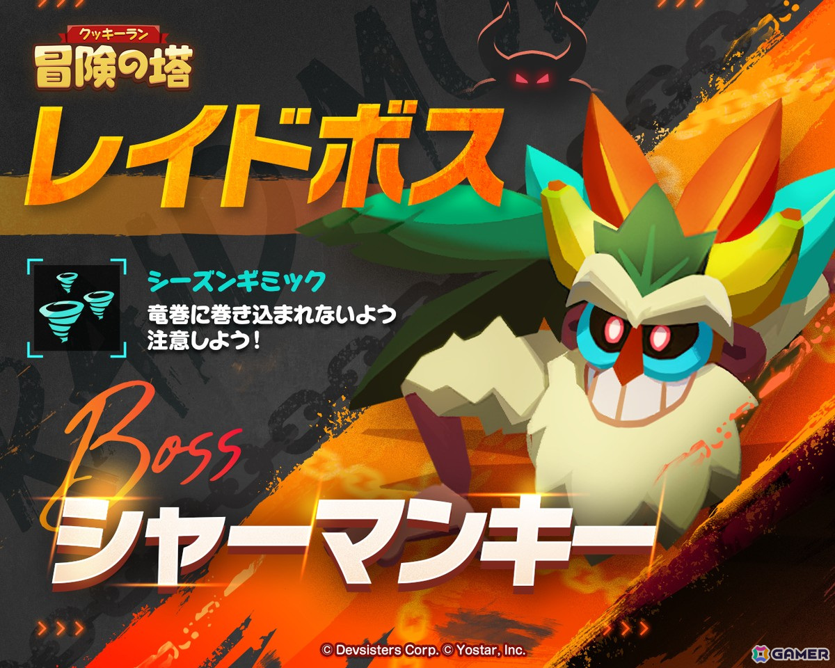 クッキーラン：冒険の塔」にレモンゼスト味クッキー（CV：広瀬裕也）が登場！「ガラスの迷宮 - 無限の迷宮」のシーズン2もスタート | Gamer