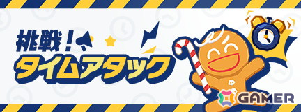 「クッキーラン:冒険の塔」にレモンゼスト味クッキー(CV:広瀬裕也)が登場!「ガラスの迷宮 - 無限の迷宮」のシーズン2もスタートの画像