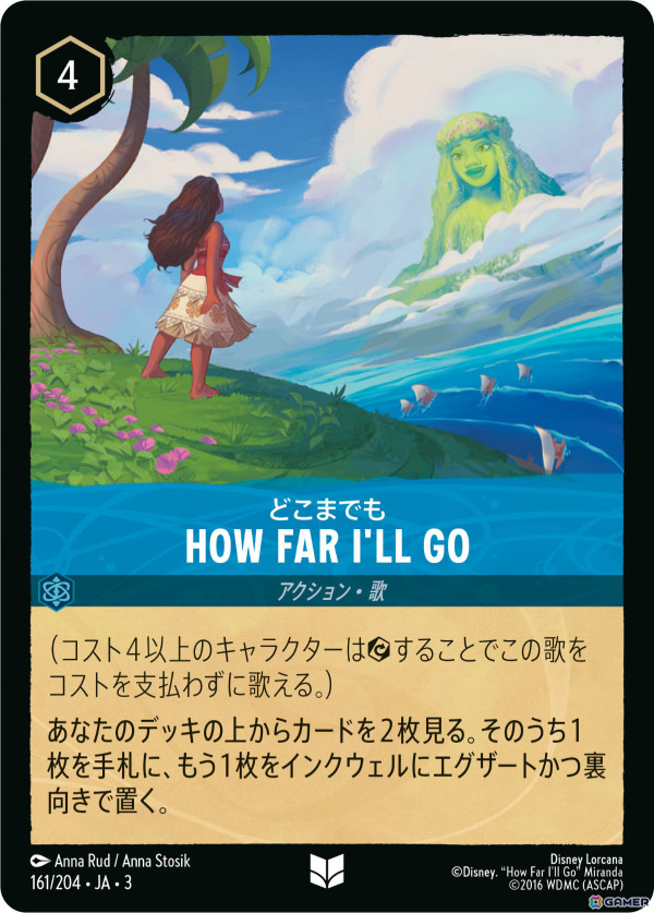 「ディズニー・ロルカナ・トレーディングカードゲーム」の日本初となる大型競技大会「ディズニーロルカナ グランプリ」が5月31日にベルサール高田馬場で開催！の画像1