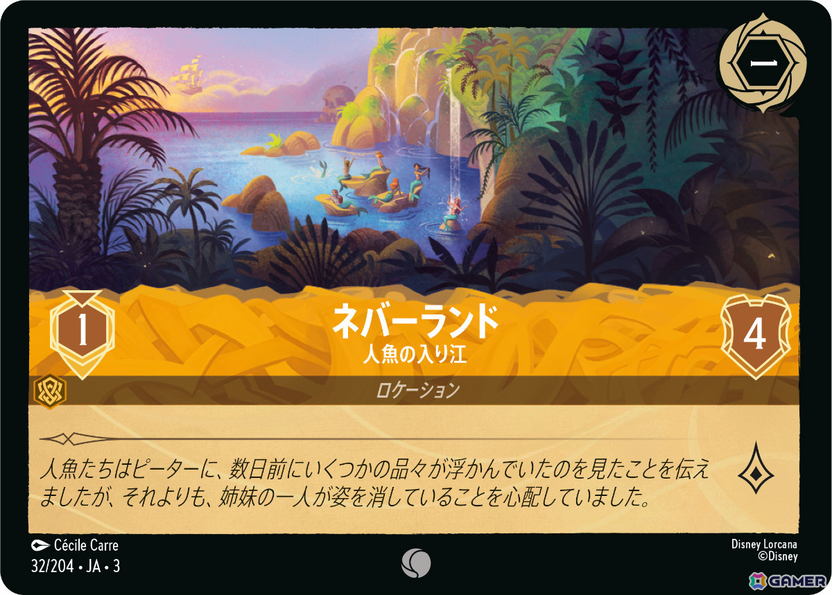 「ディズニー・ロルカナ・トレーディングカードゲーム」の日本初となる大型競技大会「ディズニーロルカナ グランプリ」が5月31日にベルサール高田馬場で開催!の画像