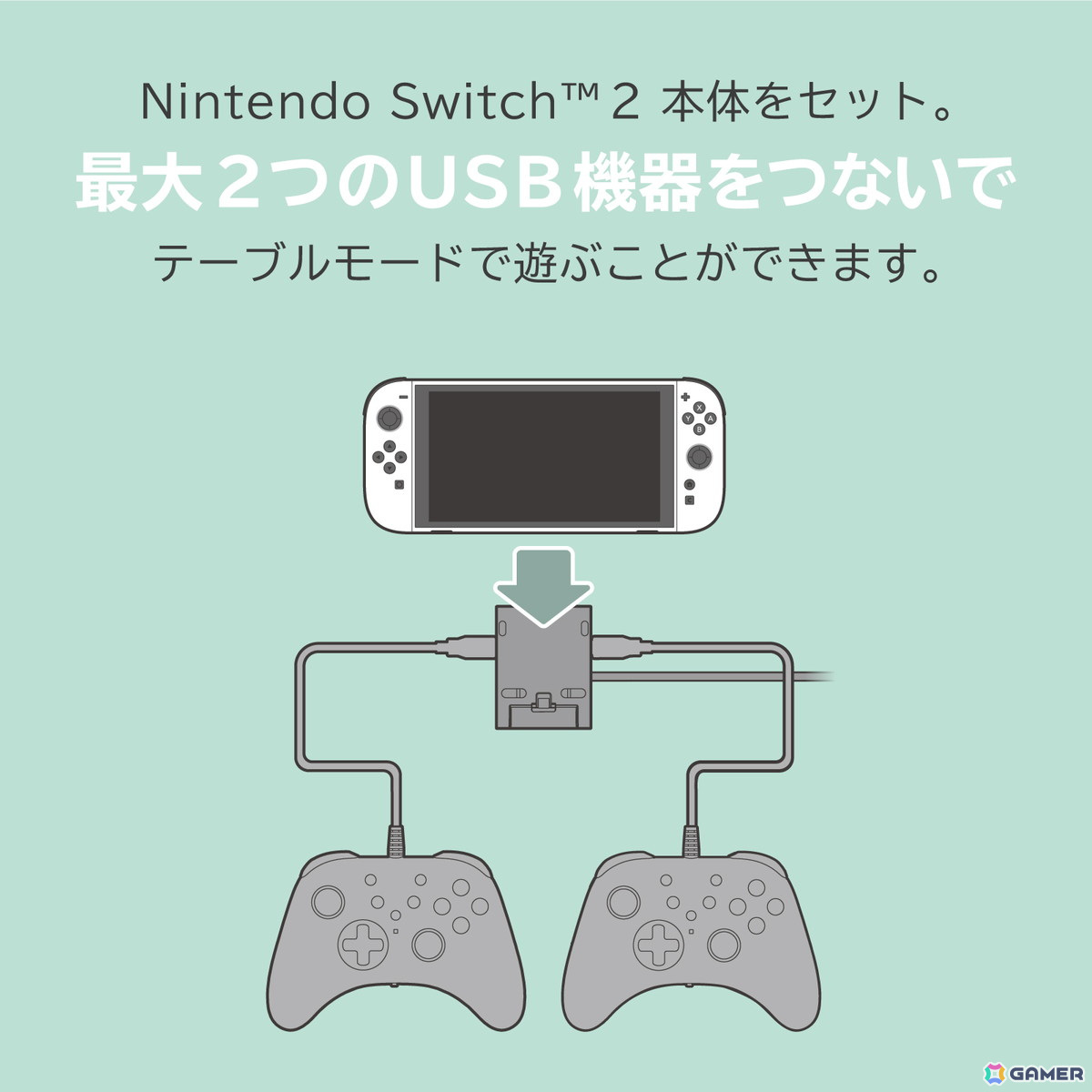 最大2つのUSB機器をつなげて遊べる「テーブルモード専用 ポータブルUSBハブスタンド 2ポート for Nintendo Switch 2」がホリより6月に発売！の画像