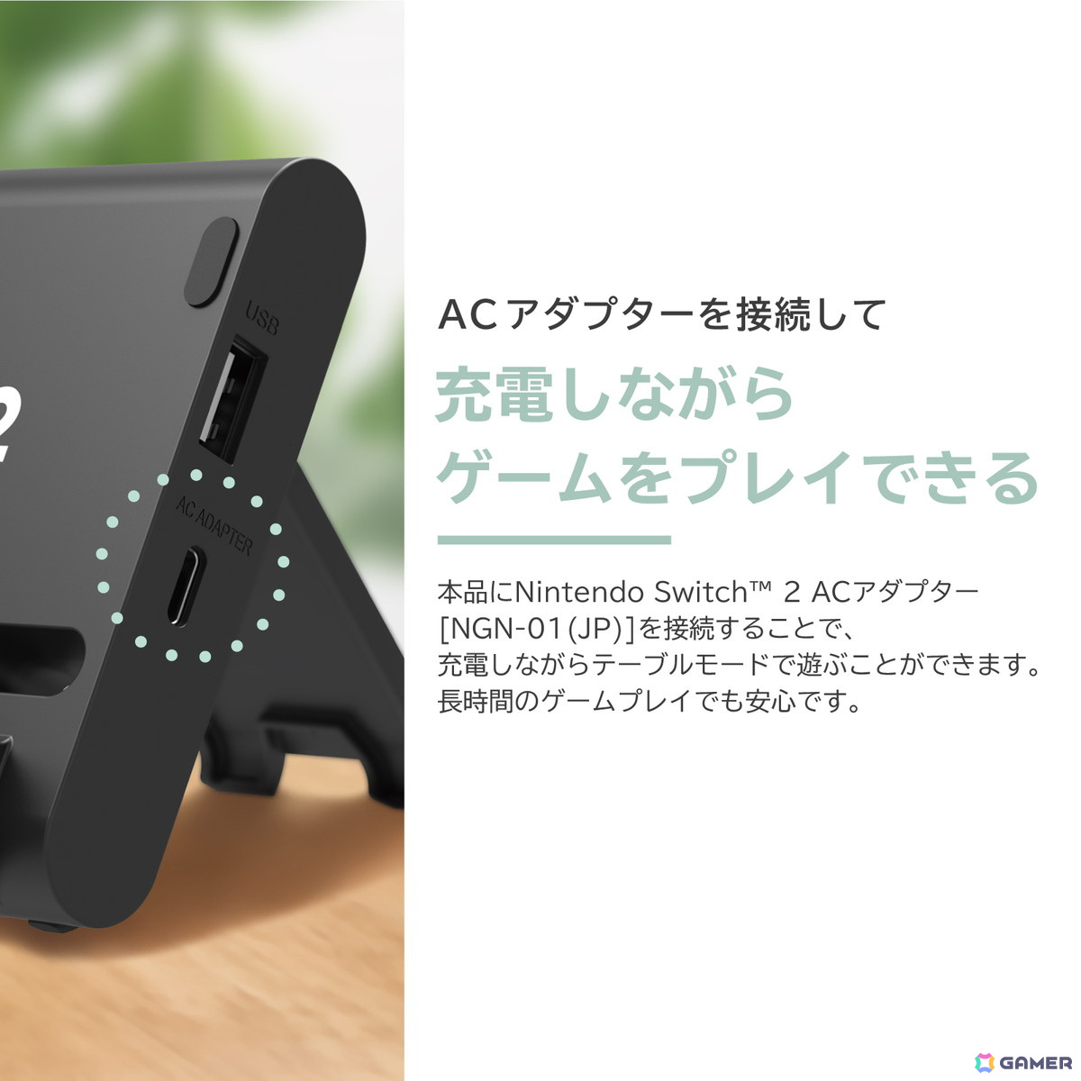 最大2つのUSB機器をつなげて遊べる「テーブルモード専用 ポータブルUSBハブスタンド 2ポート for Nintendo Switch 2」がホリより6月に発売!の画像