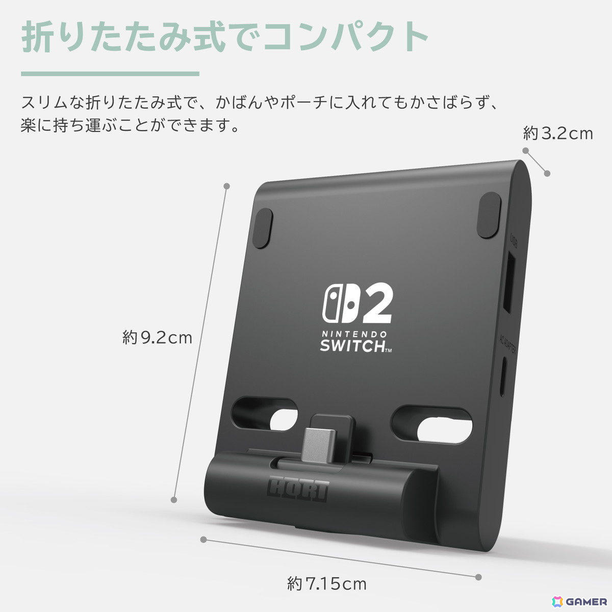 最大2つのUSB機器をつなげて遊べる「テーブルモード専用 ポータブルUSBハブスタンド 2ポート for Nintendo Switch 2」がホリより6月に発売!の画像