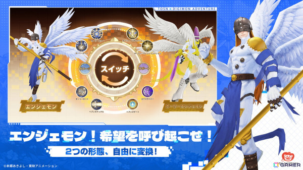「ツリーオブセイヴァー：ネバーランド」でアニメ「デジモンアドベンチャー」とのコラボが開催！アグモンとガブモンが手に入るの画像4