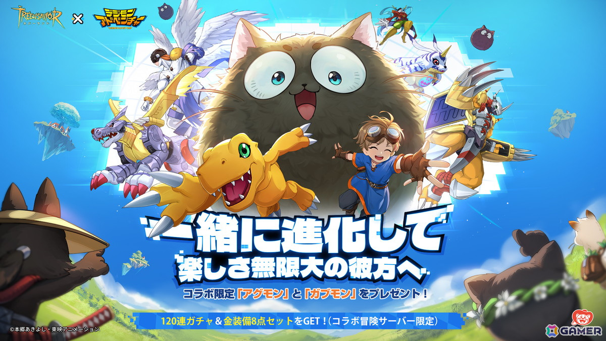 「ツリーオブセイヴァー:ネバーランド」でアニメ「デジモンアドベンチャー」とのコラボが開催!アグモンとガブモンが手に入るの画像