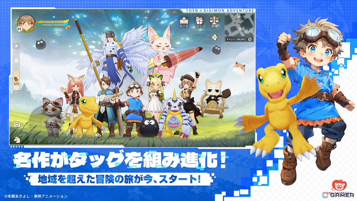 「ツリーオブセイヴァー:ネバーランド」でアニメ「デジモンアドベンチャー」とのコラボが開催!アグモンとガブモンが手に入るの画像