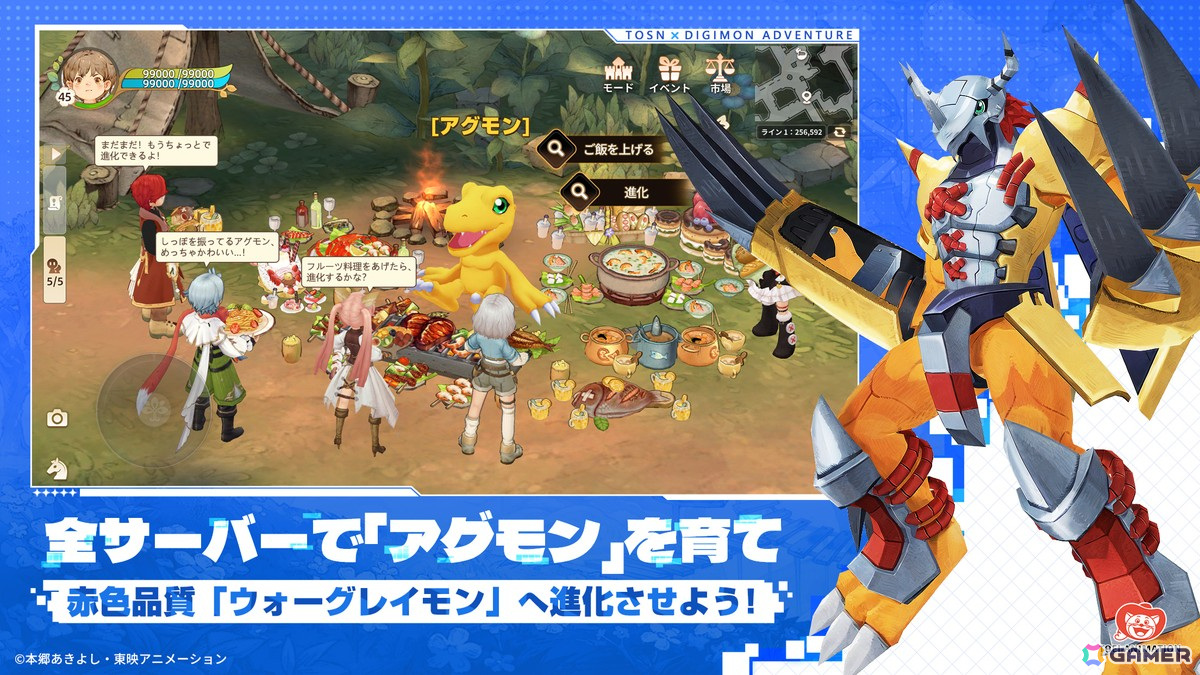 「ツリーオブセイヴァー:ネバーランド」でアニメ「デジモンアドベンチャー」とのコラボが開催!アグモンとガブモンが手に入るの画像