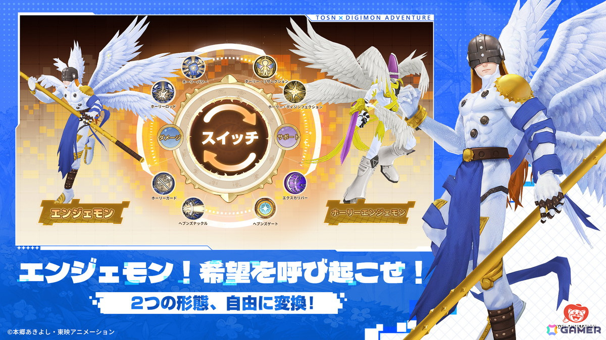 「ツリーオブセイヴァー:ネバーランド」でアニメ「デジモンアドベンチャー」とのコラボが開催!アグモンとガブモンが手に入るの画像