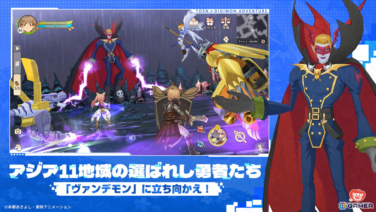 「ツリーオブセイヴァー:ネバーランド」でアニメ「デジモンアドベンチャー」とのコラボが開催!アグモンとガブモンが手に入るの画像