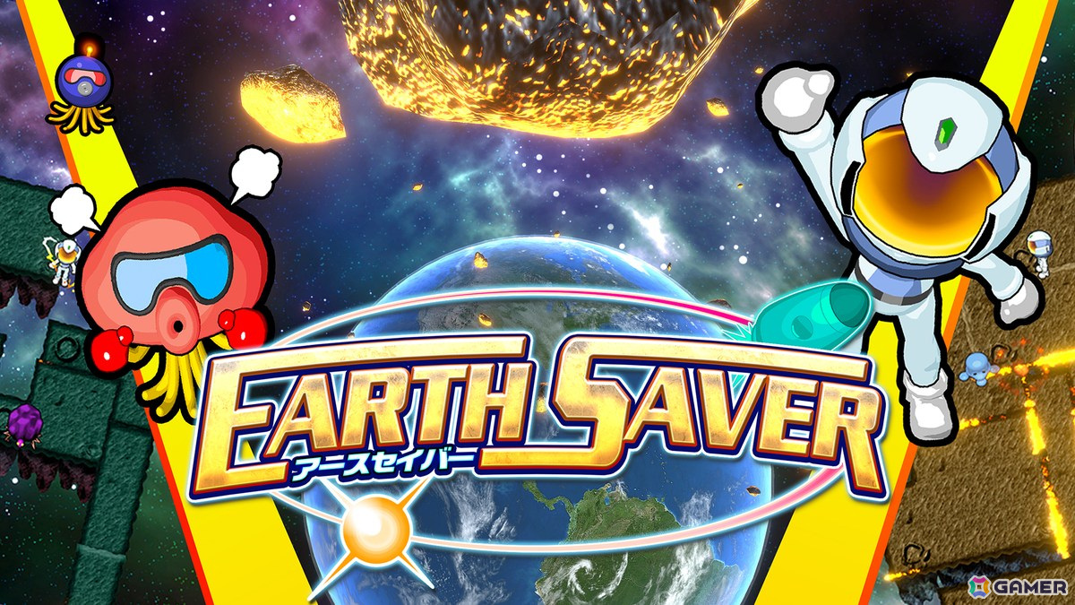 地球に迫る巨大隕石を爆破して解体する爽快アクション「アースセイバー」がSwitchで5月1日に配信！の画像