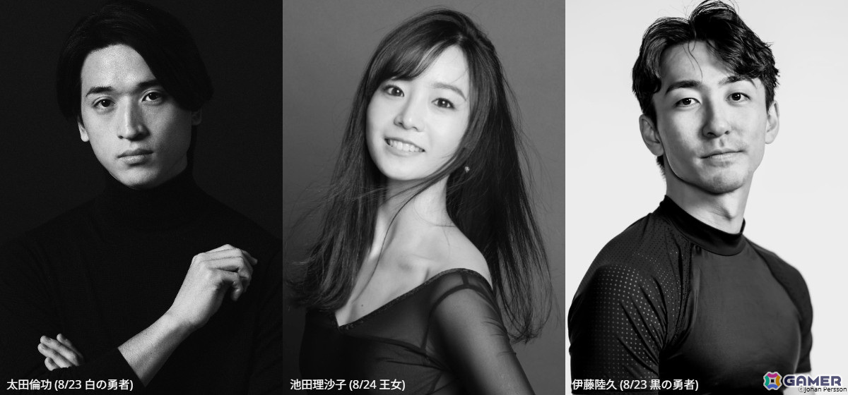 「バレエ・ドラゴンクエスト」30周年記念公演が8月23日・24日に新国立劇場で上演!演奏は東京都交響楽団が担当の画像