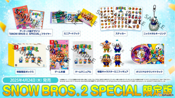 アーケードゲーム「スノーブラザーズ 2」をリメイクした「SNOW BROS. 2 SPECIAL」のSwitchパッケージ通常版/限定が発売！の画像2