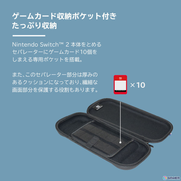 Nintendo Switch 2の持ち運びや収納に便利なポーチ5種とゲームカードケース2種がそれぞれ6月に発売！ドックもまとめて収納できるアイテムもの画像10