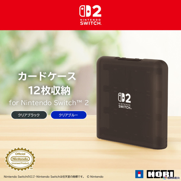 Nintendo Switch 2の持ち運びや収納に便利なポーチ5種とゲームカードケース2種がそれぞれ6月に発売！ドックもまとめて収納できるアイテムもの画像