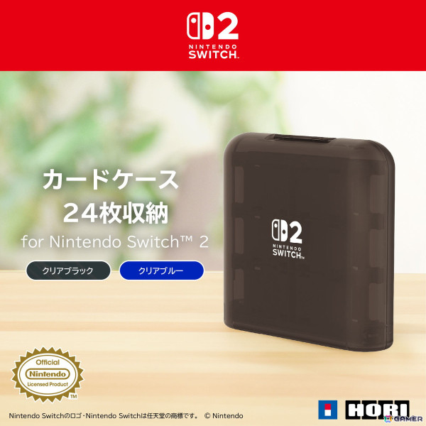 Nintendo Switch 2の持ち運びや収納に便利なポーチ5種とゲームカードケース2種がそれぞれ6月に発売！ドックもまとめて収納できるアイテムもの画像