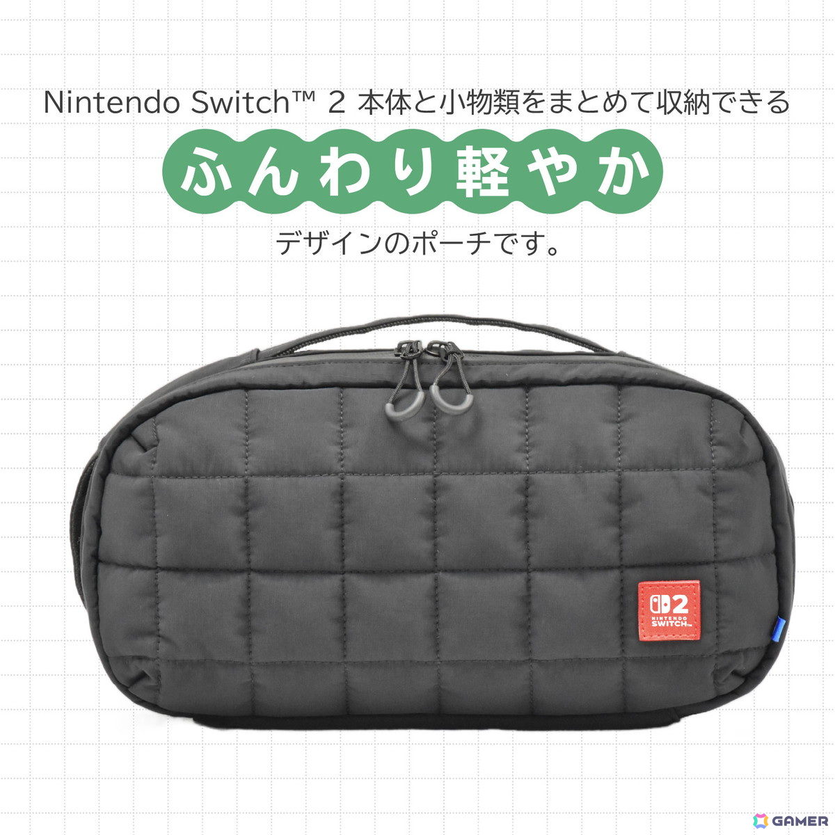 Nintendo Switch 2の持ち運びや収納に便利なポーチ5種とゲームカードケース2種がそれぞれ6月に発売！ドックもまとめて収納できるアイテムもの画像