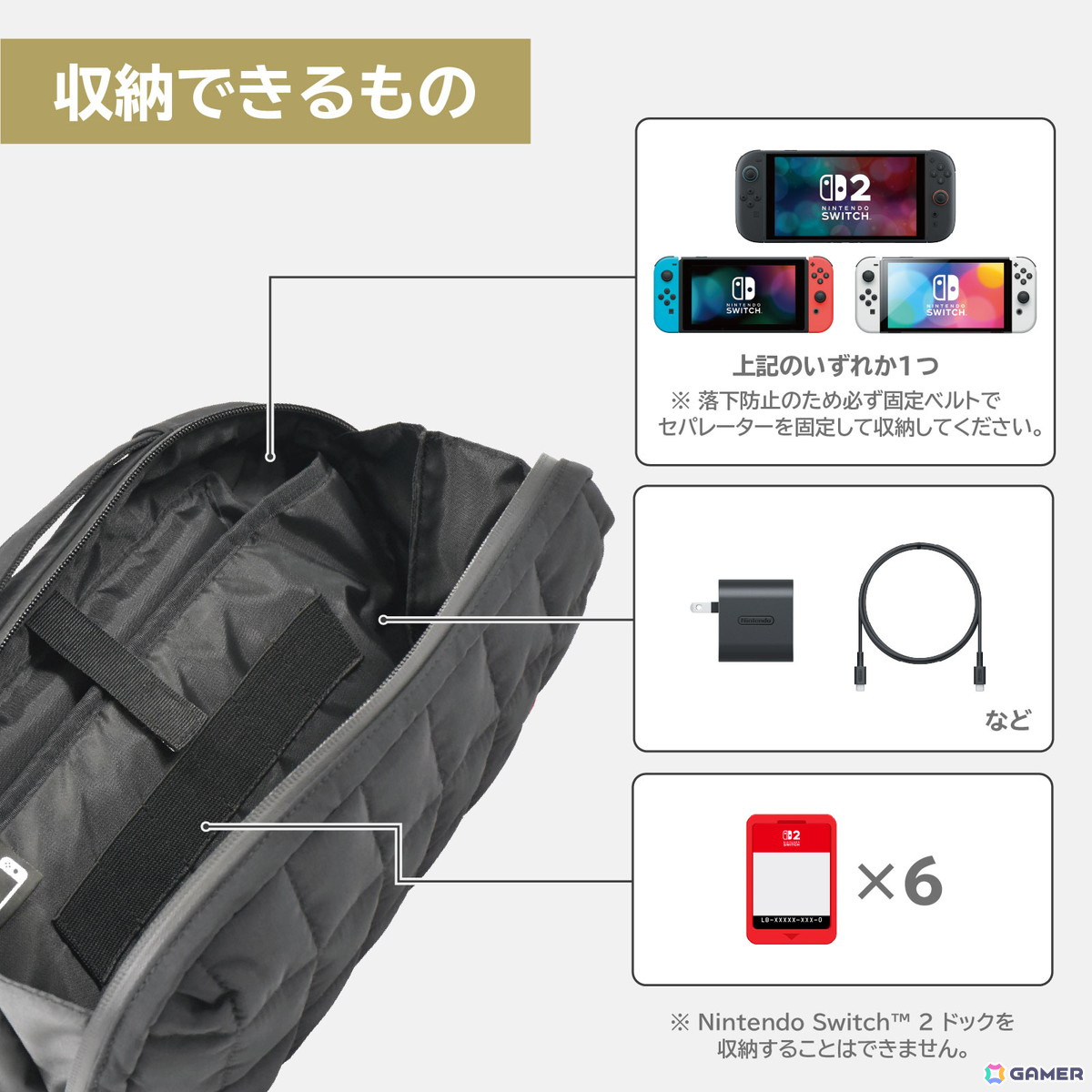 Nintendo Switch 2の持ち運びや収納に便利なポーチ5種とゲームカードケース2種がそれぞれ6月に発売!ドックもまとめて収納できるアイテムもの画像