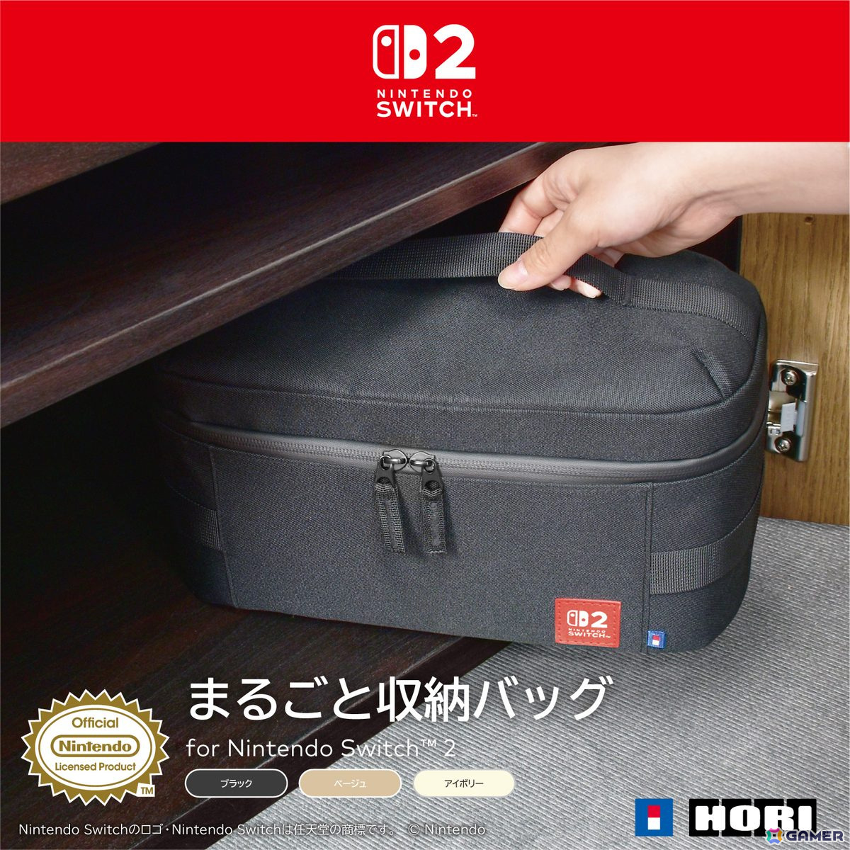 Nintendo Switch 2の持ち運びや収納に便利なポーチ5種とゲームカードケース2種がそれぞれ6月に発売!ドックもまとめて収納できるアイテムもの画像