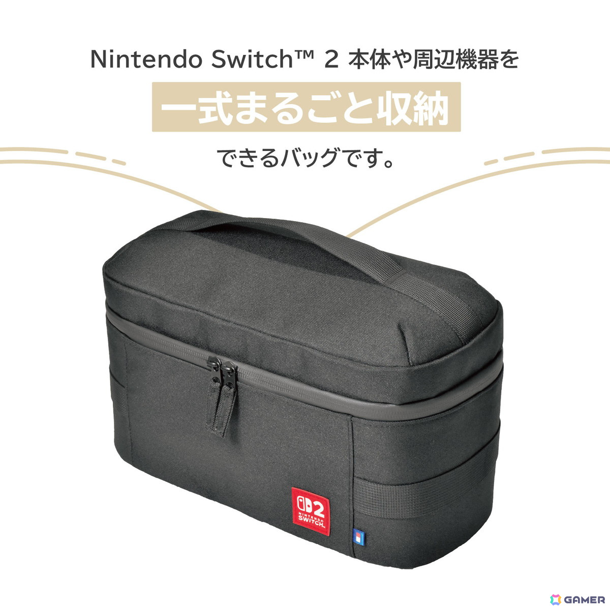 Nintendo Switch 2の持ち運びや収納に便利なポーチ5種とゲームカードケース2種がそれぞれ6月に発売！ドックもまとめて収納できるアイテムもの画像
