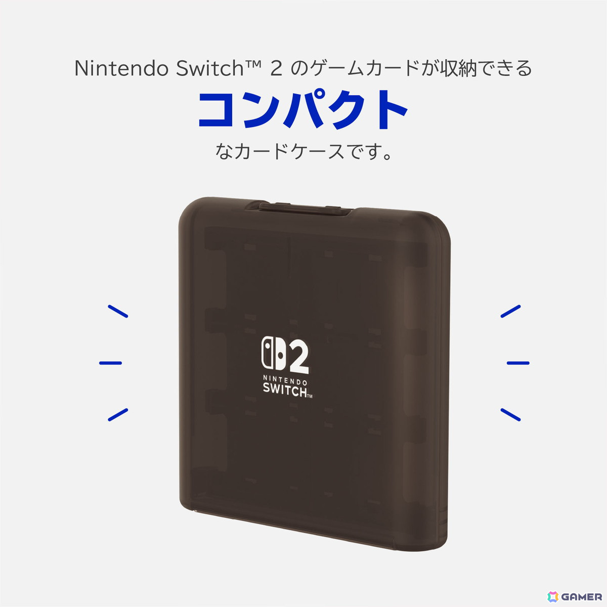 Nintendo Switch 2の持ち運びや収納に便利なポーチ5種とゲームカードケース2種がそれぞれ6月に発売！ドックもまとめて収納できるアイテムもの画像