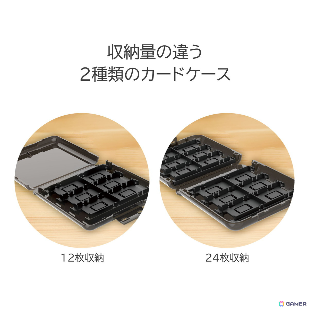 Nintendo Switch 2の持ち運びや収納に便利なポーチ5種とゲームカードケース2種がそれぞれ6月に発売!ドックもまとめて収納できるアイテムもの画像