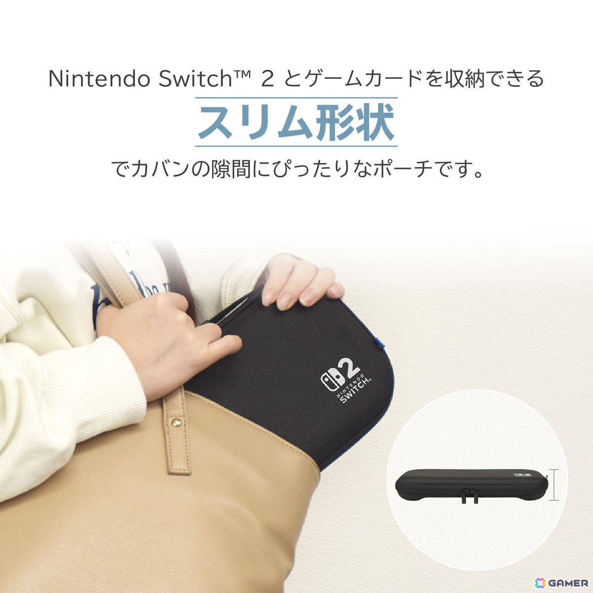 Nintendo Switch 2の持ち運びや収納に便利なポーチ5種とゲームカードケース2種がそれぞれ6月に発売！ドックもまとめて収納できるアイテムもの画像