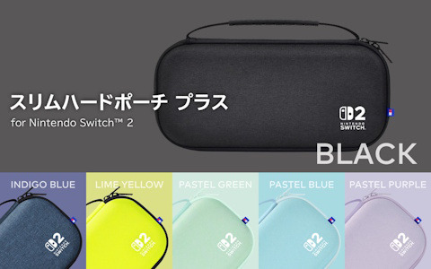 Nintendo Switch 2の持ち運びや収納に便利なポーチ5種とゲームカードケース2種がそれぞれ6月に発売！ドックもまとめて収納できるアイテムも