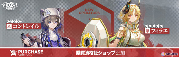 「アークナイツ」サイドストーリー「幕開く者たち」が開催！荒蕪ラップランド、ウルピスフォリアが新たに登場の画像11