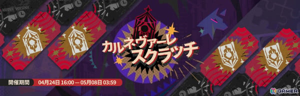 「アークナイツ」サイドストーリー「幕開く者たち」が開催！荒蕪ラップランド、ウルピスフォリアが新たに登場の画像14