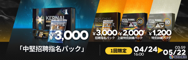 「アークナイツ」サイドストーリー「幕開く者たち」が開催！荒蕪ラップランド、ウルピスフォリアが新たに登場の画像16