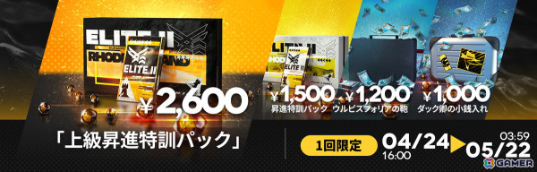 「アークナイツ」サイドストーリー「幕開く者たち」が開催！荒蕪ラップランド、ウルピスフォリアが新たに登場の画像17