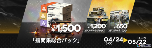 「アークナイツ」サイドストーリー「幕開く者たち」が開催！荒蕪ラップランド、ウルピスフォリアが新たに登場の画像18