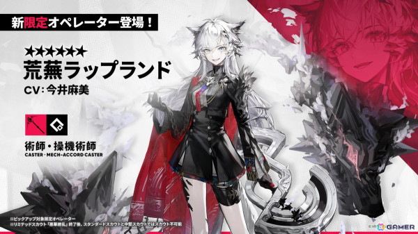 「アークナイツ」サイドストーリー「幕開く者たち」が開催！荒蕪ラップランド、ウルピスフォリアが新たに登場の画像4